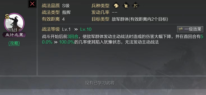 群甲鱼在率土之滨中的作用是什么 群甲鱼在率土之滨中的作用是什么