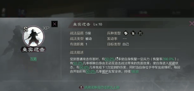 群甲鱼在率土之滨中的作用是什么