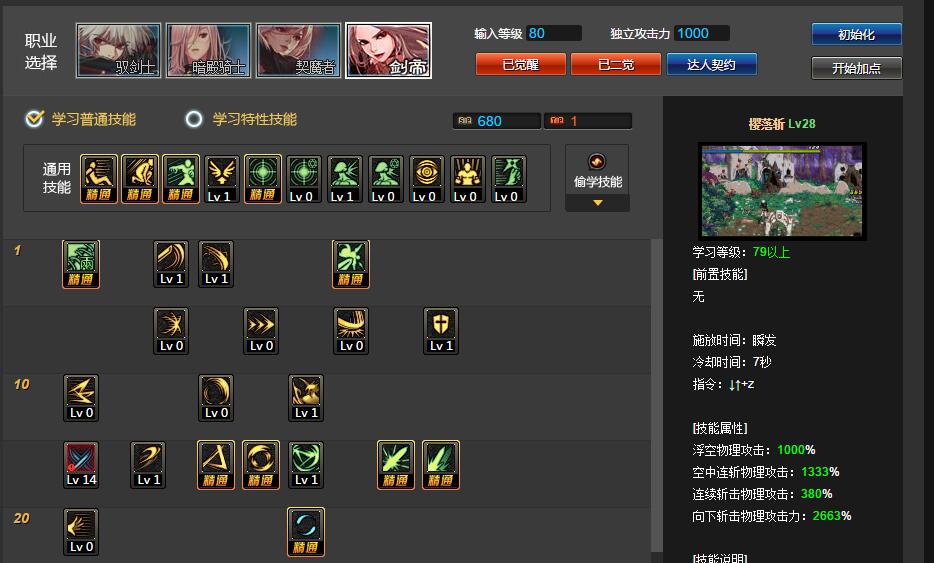 增幅超过多少会导致地下城与勇士碎裂 增幅超过多少会导致地下城与勇士碎裂