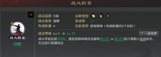 率土之滨满红星需要使用什么方法拆解 率土之滨满红星需要使用什么方法拆解