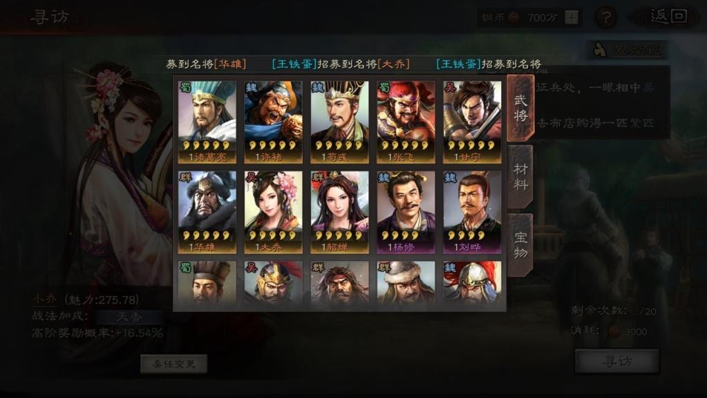 如何利用司马懿的特点在三国志战略版中取胜