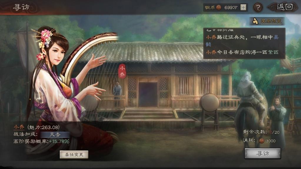 如何利用司马懿的特点在三国志战略版中取胜