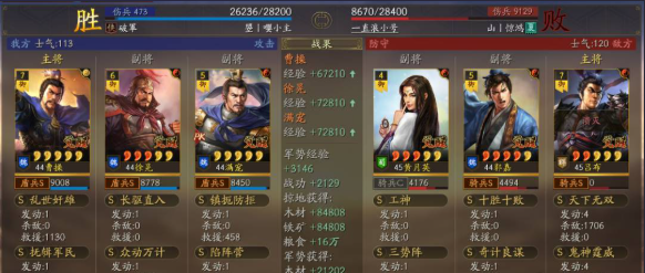 三国志战略版如何最大程度地利用兵力