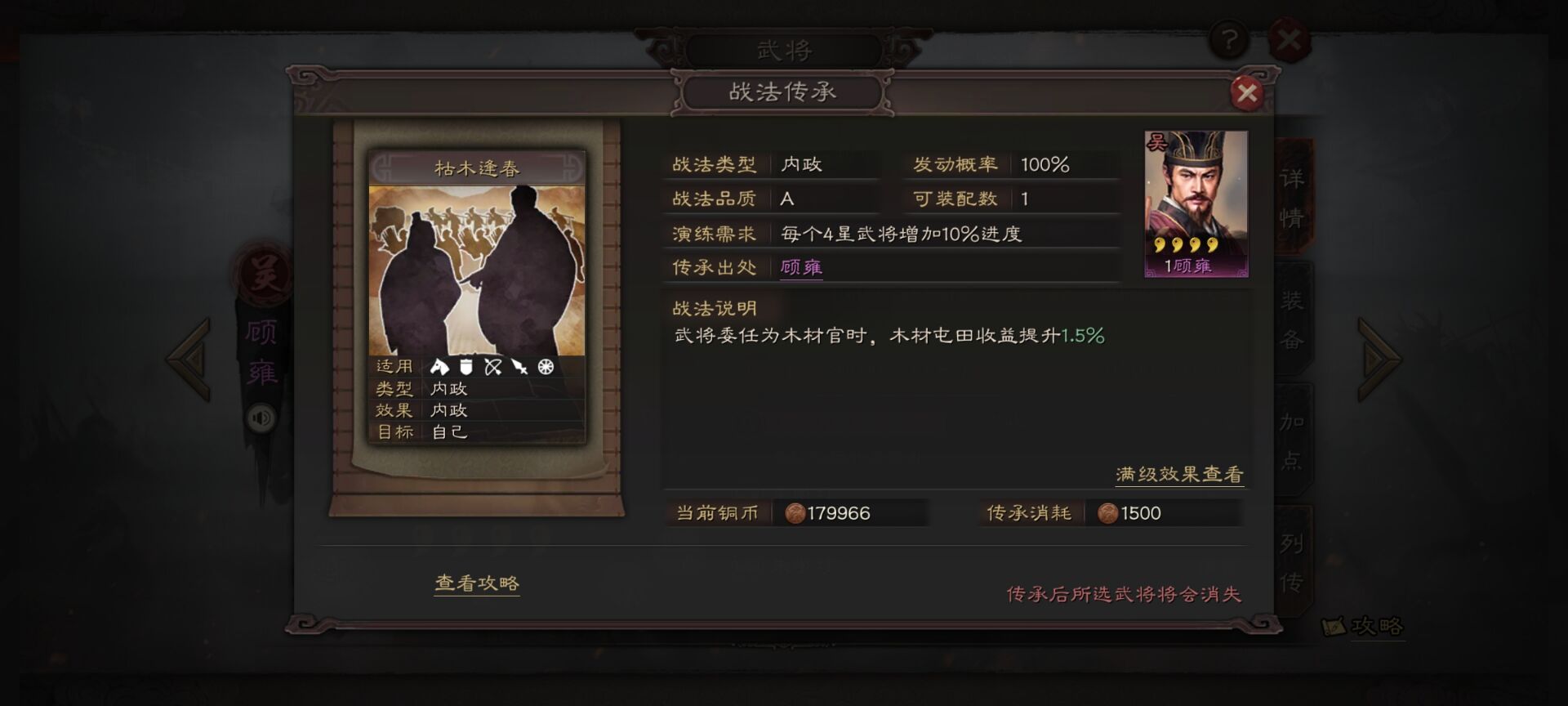 三国志战略版盟主被黑有什么重要性