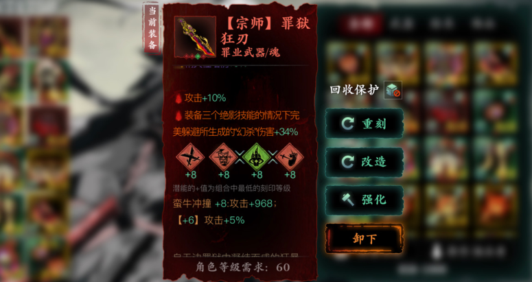 影之刃三的好友系统怎么操作 影之刃三的好友系统怎么操作