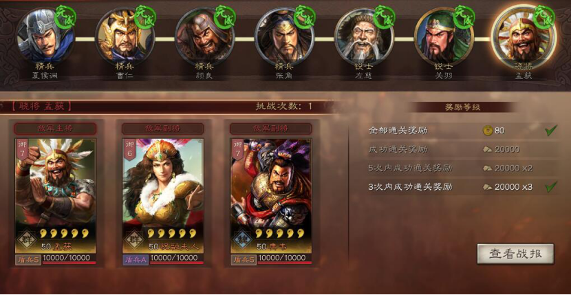 如何在三国志战略版中有效培养马超 如何在三国志战略版中有效培养马超