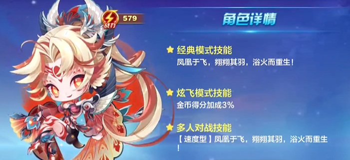 觉醒人物技能应该如何实现在天天酷跑中