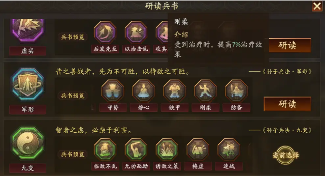 小城战略对三国志战略版的胜利至关重要吗 小城战略对三国志战略版的胜利至关重要吗