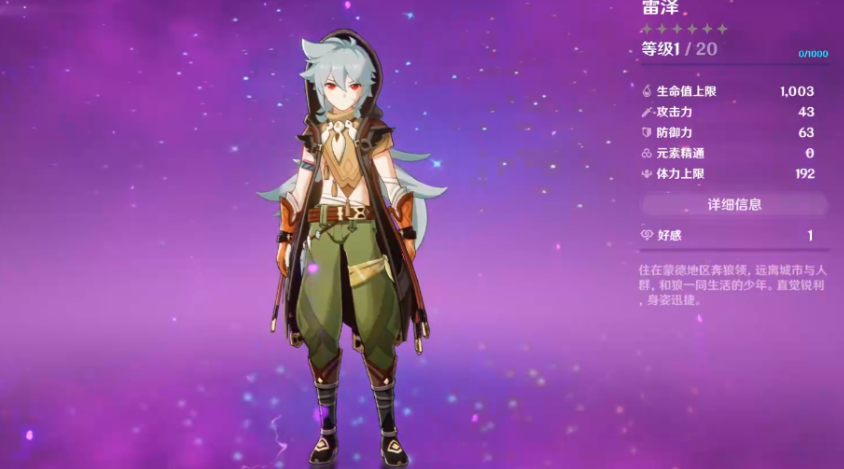 莫那在原神中用什么武器比较适合