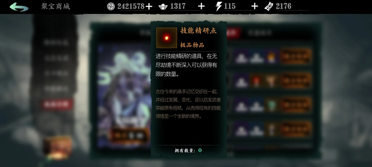 影之刃3强力心法对游戏角色有什么影响