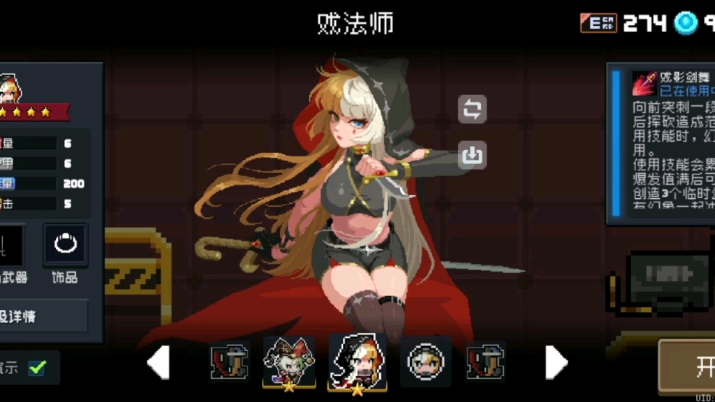 请教一下如何使用元气骑士金色手刀