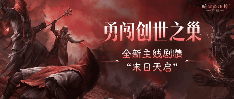 有人知道暗黑破坏神手游阿煞巴的下落吗