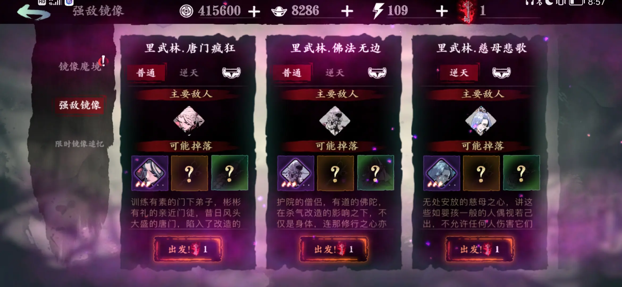 影之刃3中的狂龙套装制作地点在哪