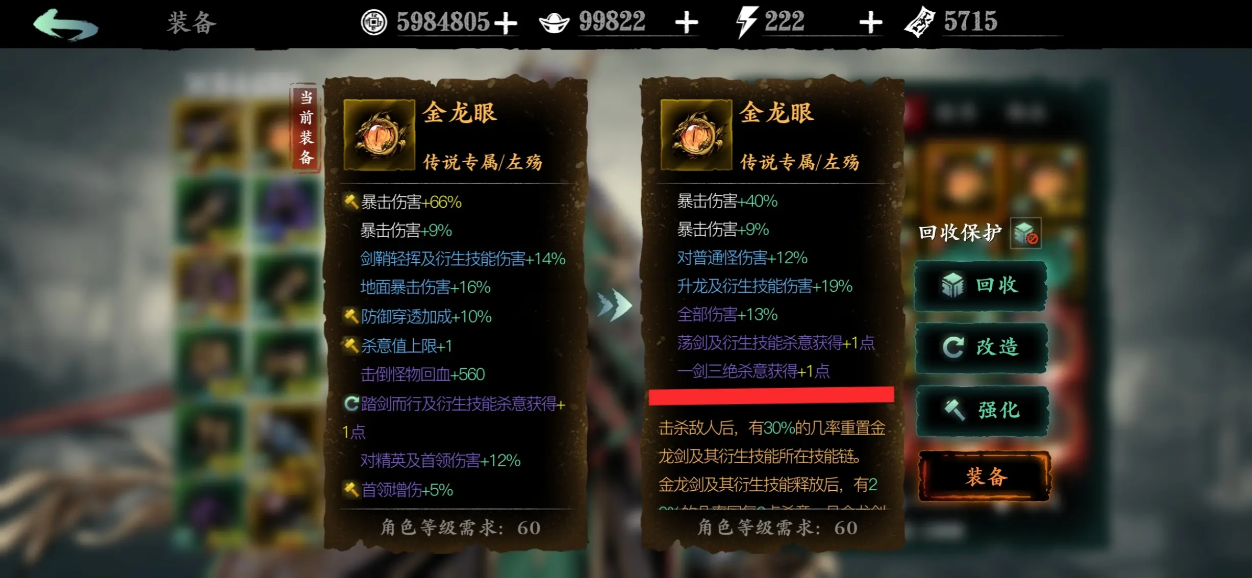 如何快速完成影之刃3的打孔任务