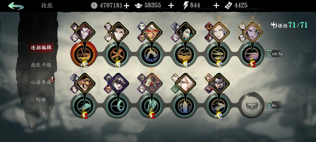 如何快速完成影之刃3的打孔任务