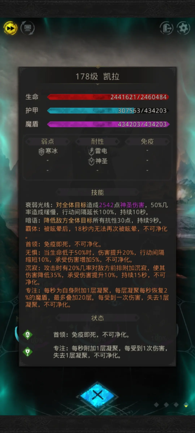 要如何击败地下城堡3圣衣教主拉赫赞