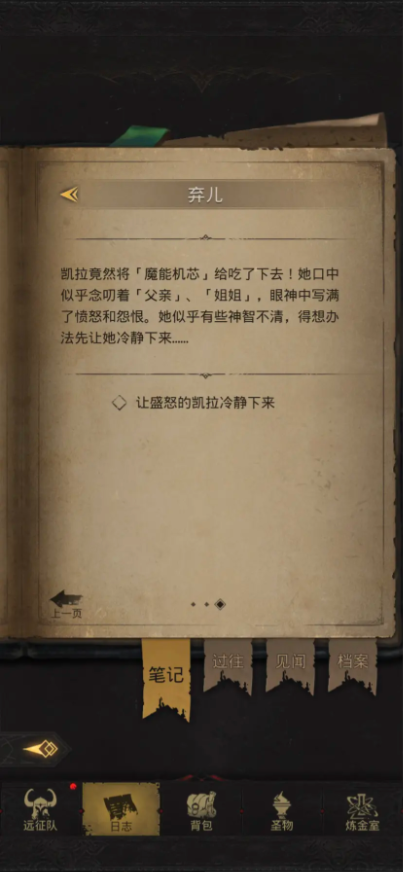 要如何击败地下城堡3圣衣教主拉赫赞