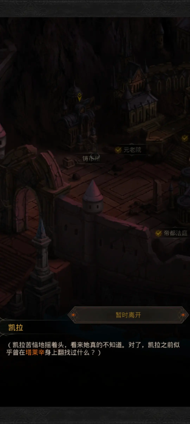 要如何击败地下城堡3圣衣教主拉赫赞