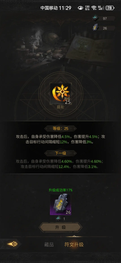 地下城堡3装备搭配攻略有何建议 地下城堡3装备搭配攻略有何建议