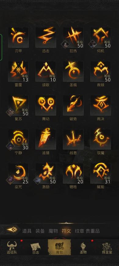 地下城堡3装备搭配攻略有何建议 地下城堡3装备搭配攻略有何建议