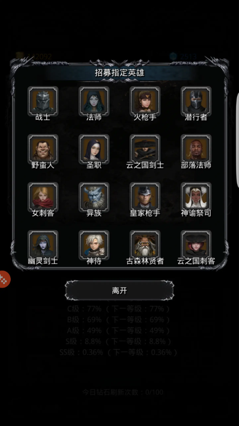 地下城堡2攻略转职表中哪个职业更适合玩家喜欢闪避技能