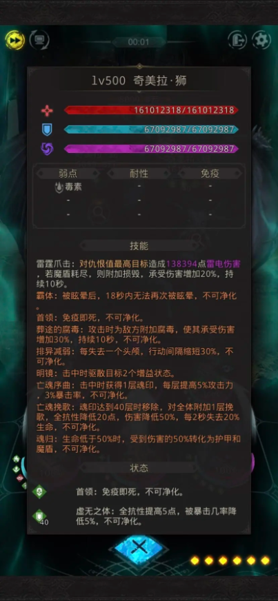 地下城堡3中怎么样才能成功地清剿怪物 地下城堡3中怎么样才能成功地清剿怪物