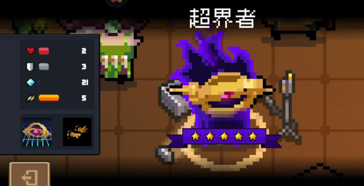 关于元气骑士神殿教官的去向有谁知道吗 关于元气骑士神殿教官的去向有谁知道吗