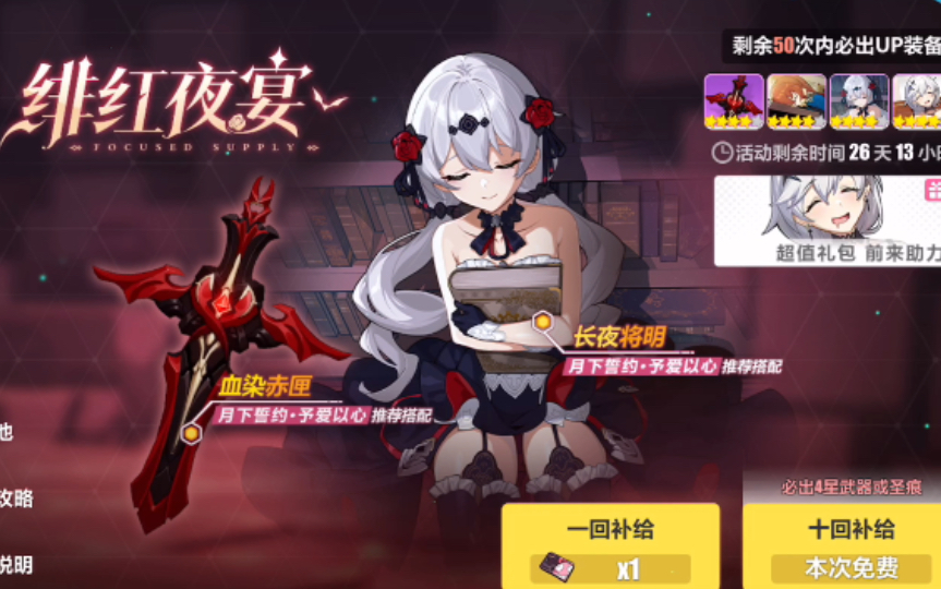 崩坏3如何在迪拉克之海中获得更多奖励