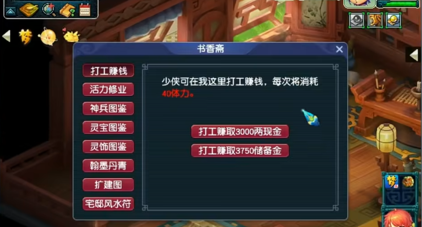 梦幻西游中蓬莱小仙孩子怎么出现的