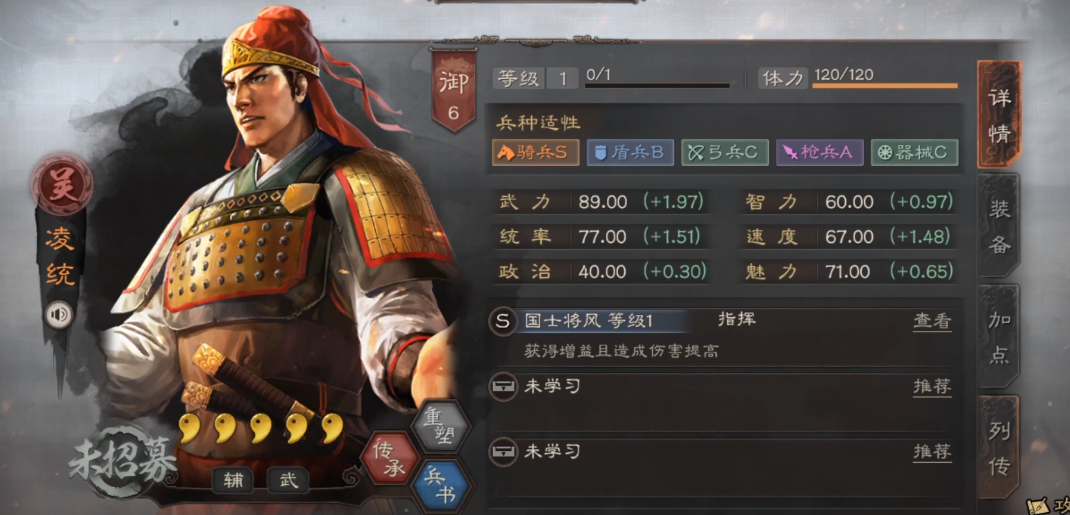 三国志战略版中诸葛亮与陈到有哪些组合方式