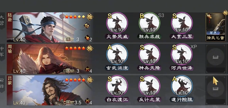 怎样才能够实现率土之滨主力队的快速升级