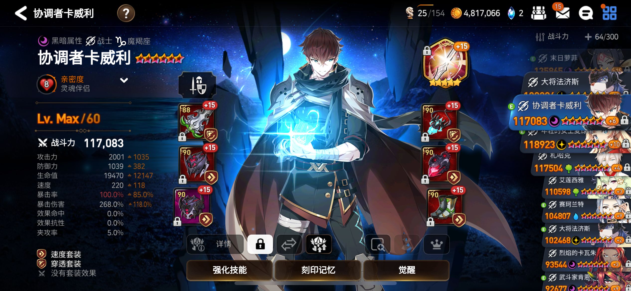 第七史诗第四章1010攻略有哪些技巧