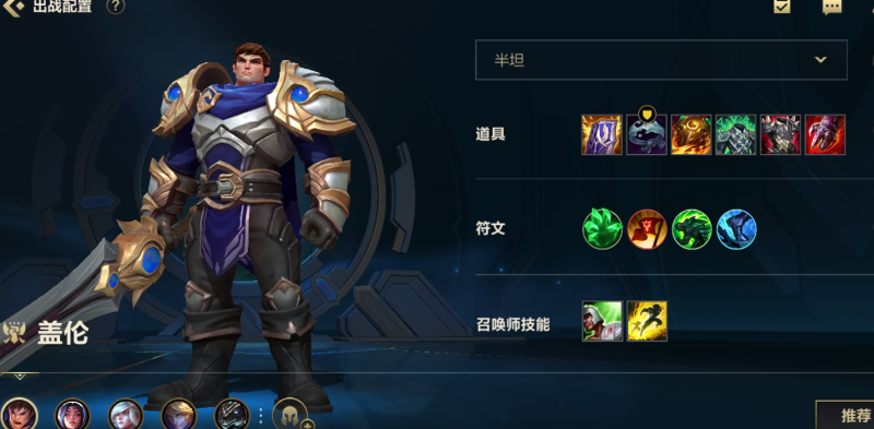 英雄联盟手游排位如何判断选位置的先后顺序