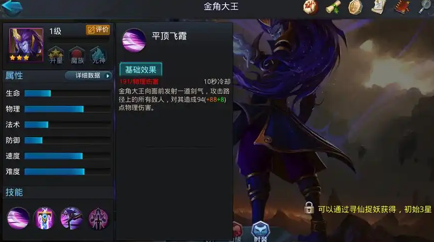 乱斗西游2青牛阵容适合新手玩家吗