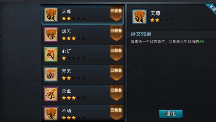 在乱斗西游2中应该选择哪些法宝才好