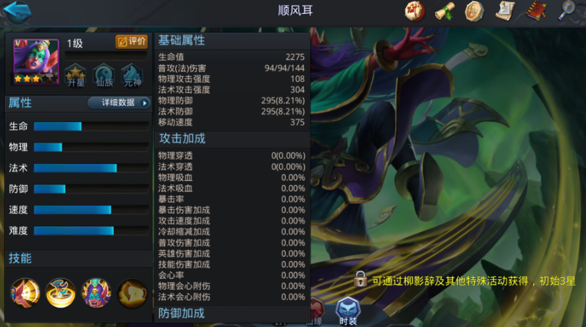 乱斗西游女娲的加点方式有哪些