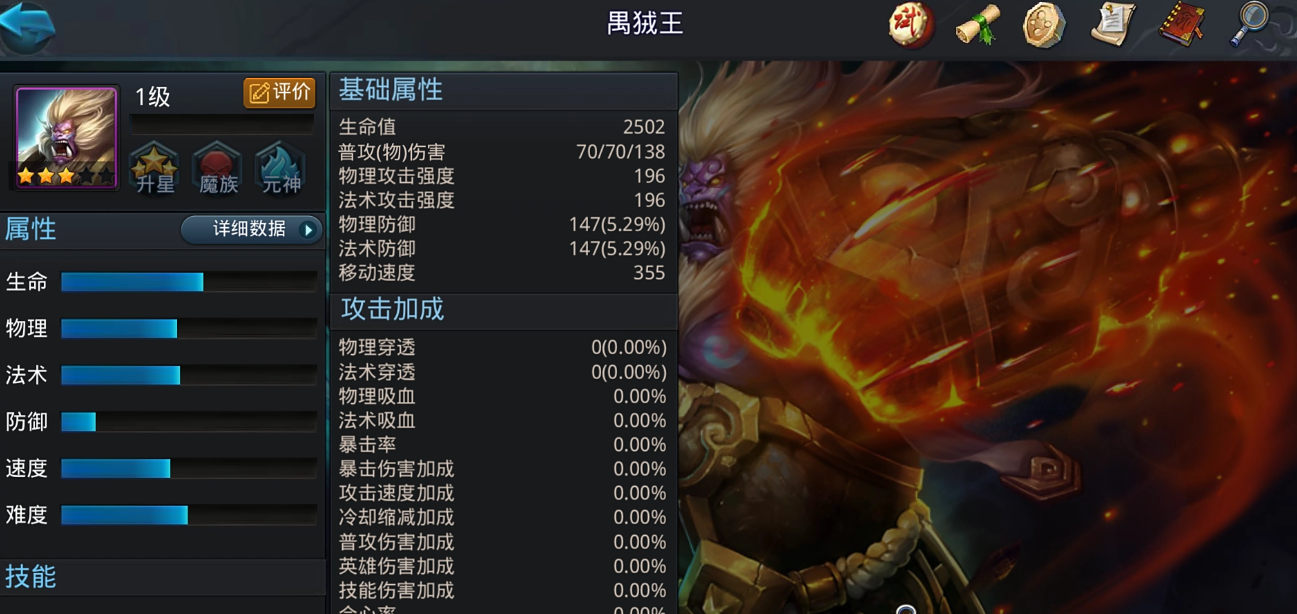 要在乱斗西游2中培养哪些内容