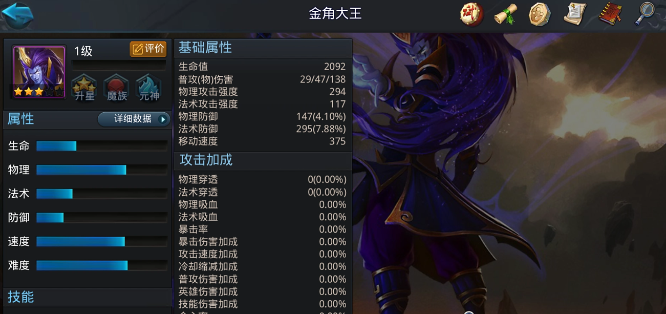 乱斗西游2年兽出现的具体位置是哪