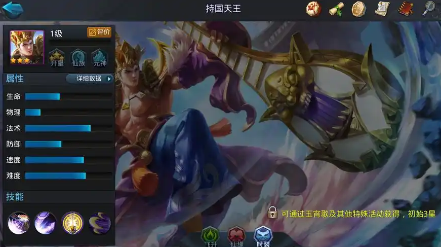 乱斗西游女娲的加点方式有哪些