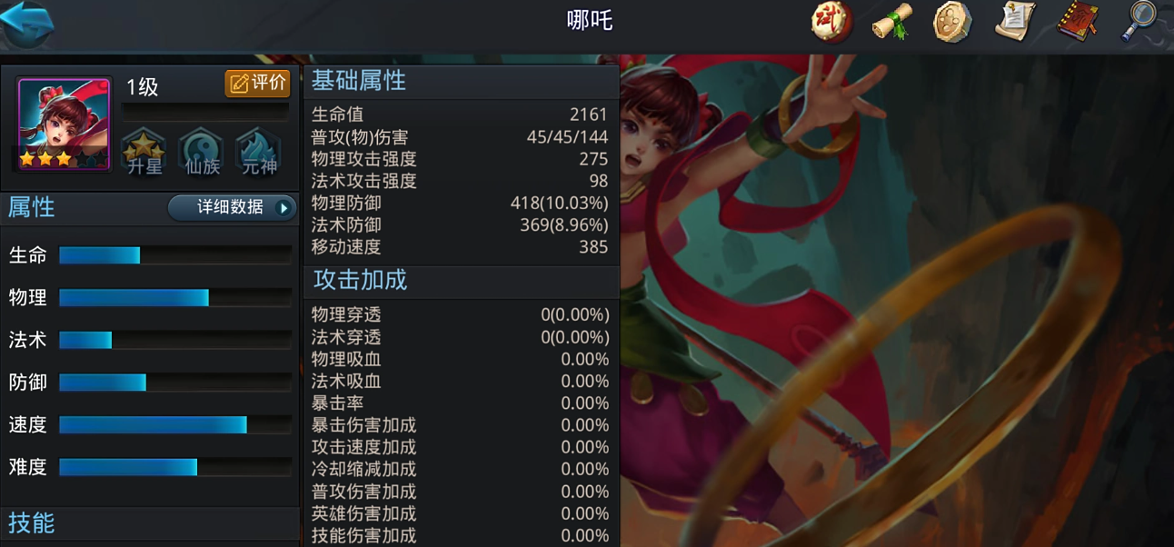 乱斗西游中怎样才能兑换元宝