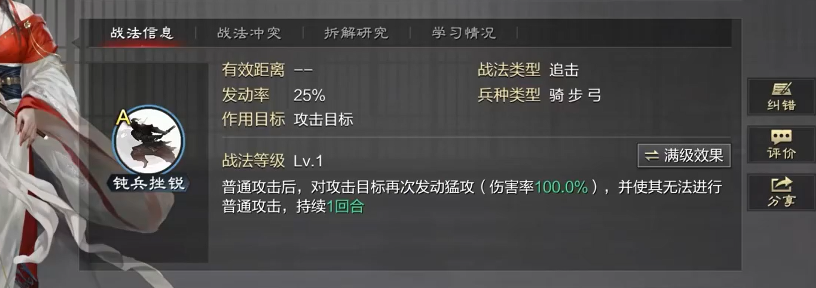 率土之滨强袭的使用方法是什么 率土之滨强袭的使用方法是什么