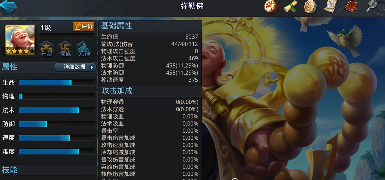 乱斗西游2王母技能是否有破防效果