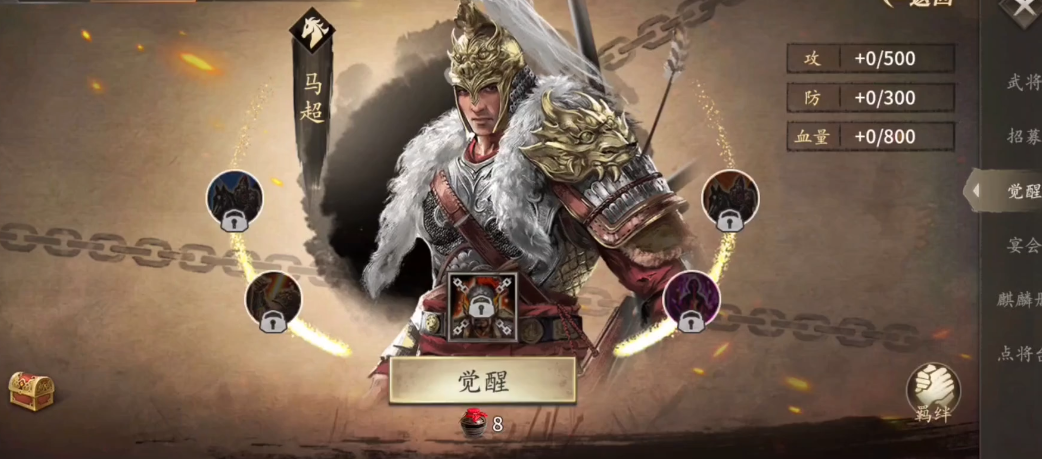 攻城掠地207张飞要如何过关