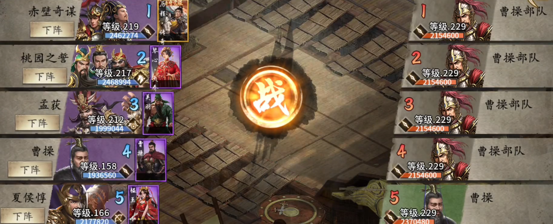 攻城掠地207张飞要如何过关