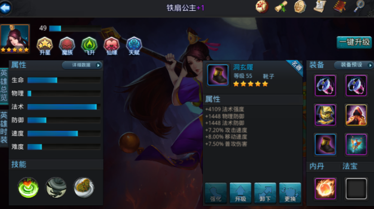 乱斗西游伏羲组合在哪个阶段表现最出色 乱斗西游伏羲组合在哪个阶段表现最出色