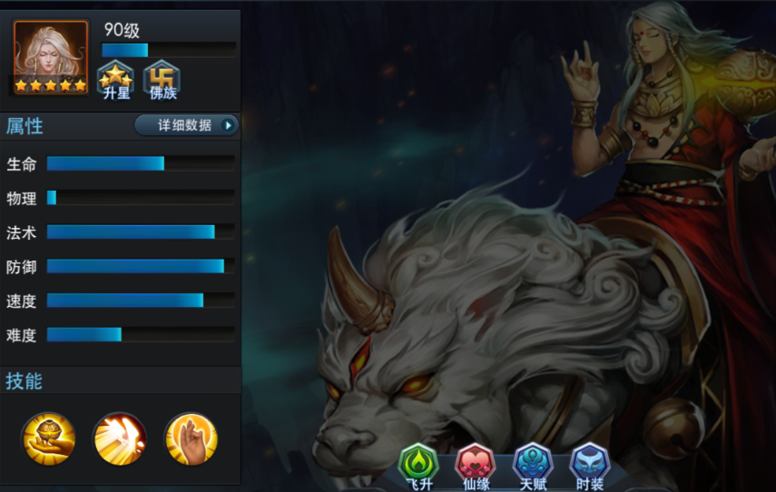 乱斗西游2刑天是否有限定皮肤