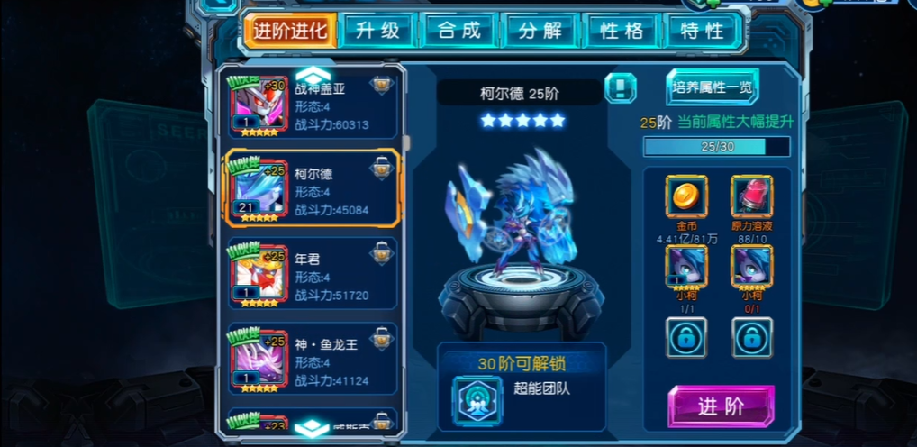 如何解锁更多赛尔号超级英雄秘境的关卡