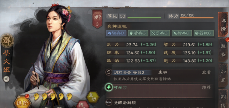 三国志战略版s5都督适合使用什么战法