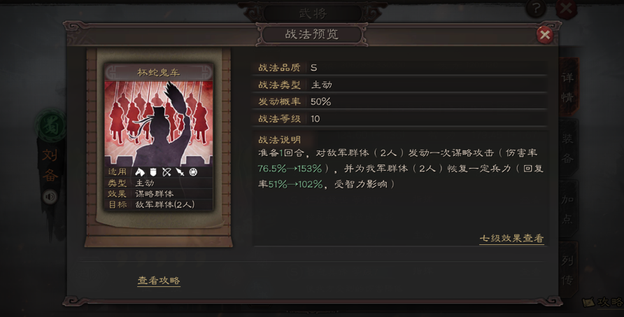 对付三国志战略版贾诩三势阵有什么技巧