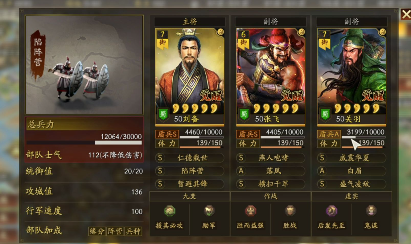 三国志战略版适合与哪些三星将一起打造阵容